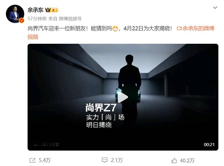 肖战 尚界 从鸿蒙智行的代言人布局来看，享界对应杨幂、尊界主打高端商务调性，而尚