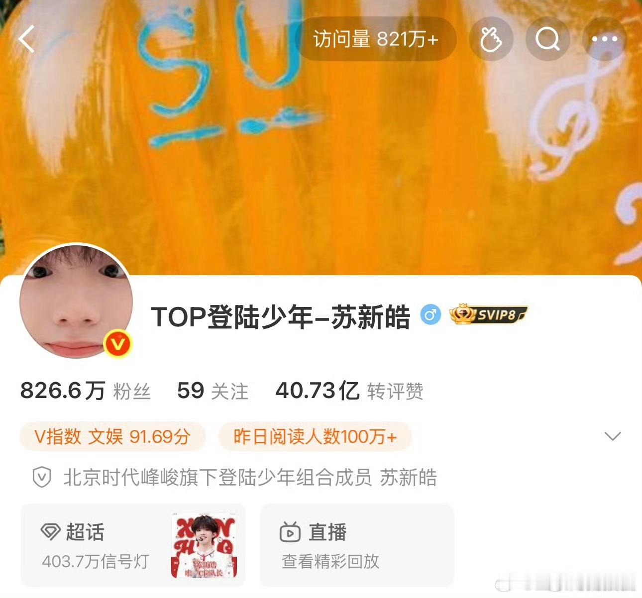 苏新皓头像换饼图捕捉到一只苏新皓限定头像！饼图官方认证既视感，可爱又有梗。这个新