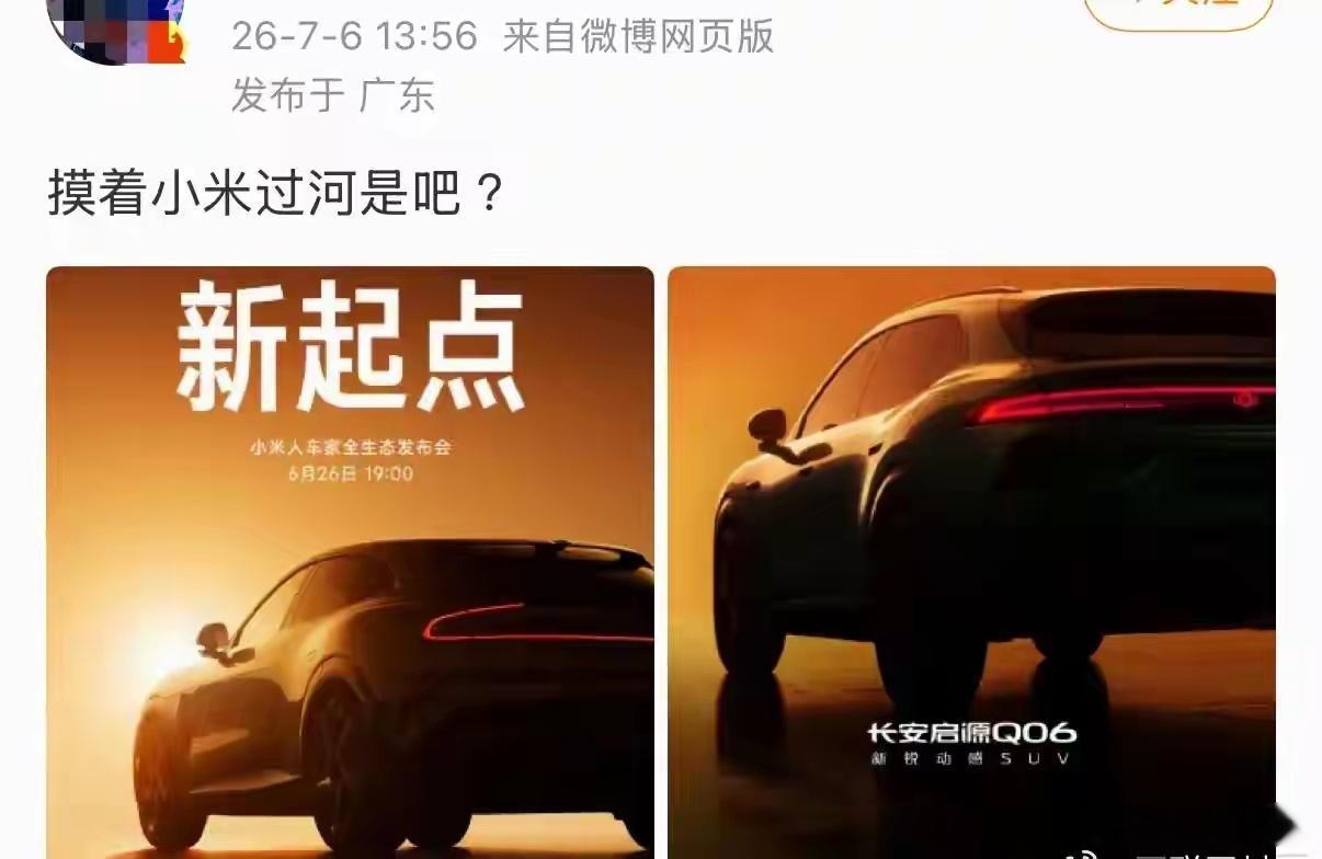 小米已经成为行业标杆了？竟然有人说摸着小米过河！ 
