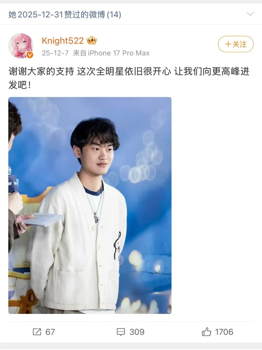 清华姐喜欢的类型已知清华姐点赞心动的信号心动的信号
