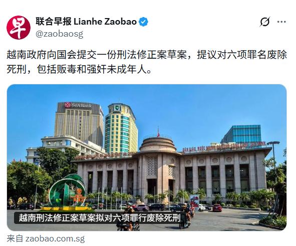 越南「废死」：感觉这是一场由刽子手发起的自我阉割！

越南国会通过修正案，贪污受