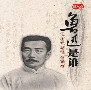 百年前鲁迅的清醒，放在当下仍是顶级修心指南。不盲从群体的喧嚣，不被他人的评价绑架