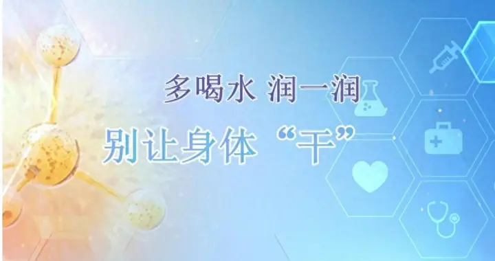 晚春时节口干、犯困、浑身不舒服怎么办？专家教你应对