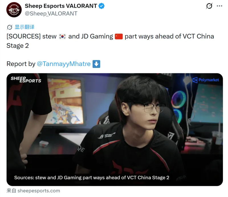 JDG的历史即将翻开新的篇章！据外媒Sheep Esports消息人士透露，st
