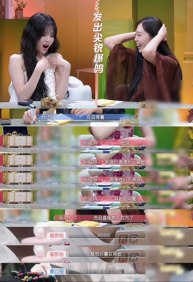 俩人在书房聊以后的发展和规划，崔凯怡说自己记得曹以恒说过，自己甚至可以接受异国恋