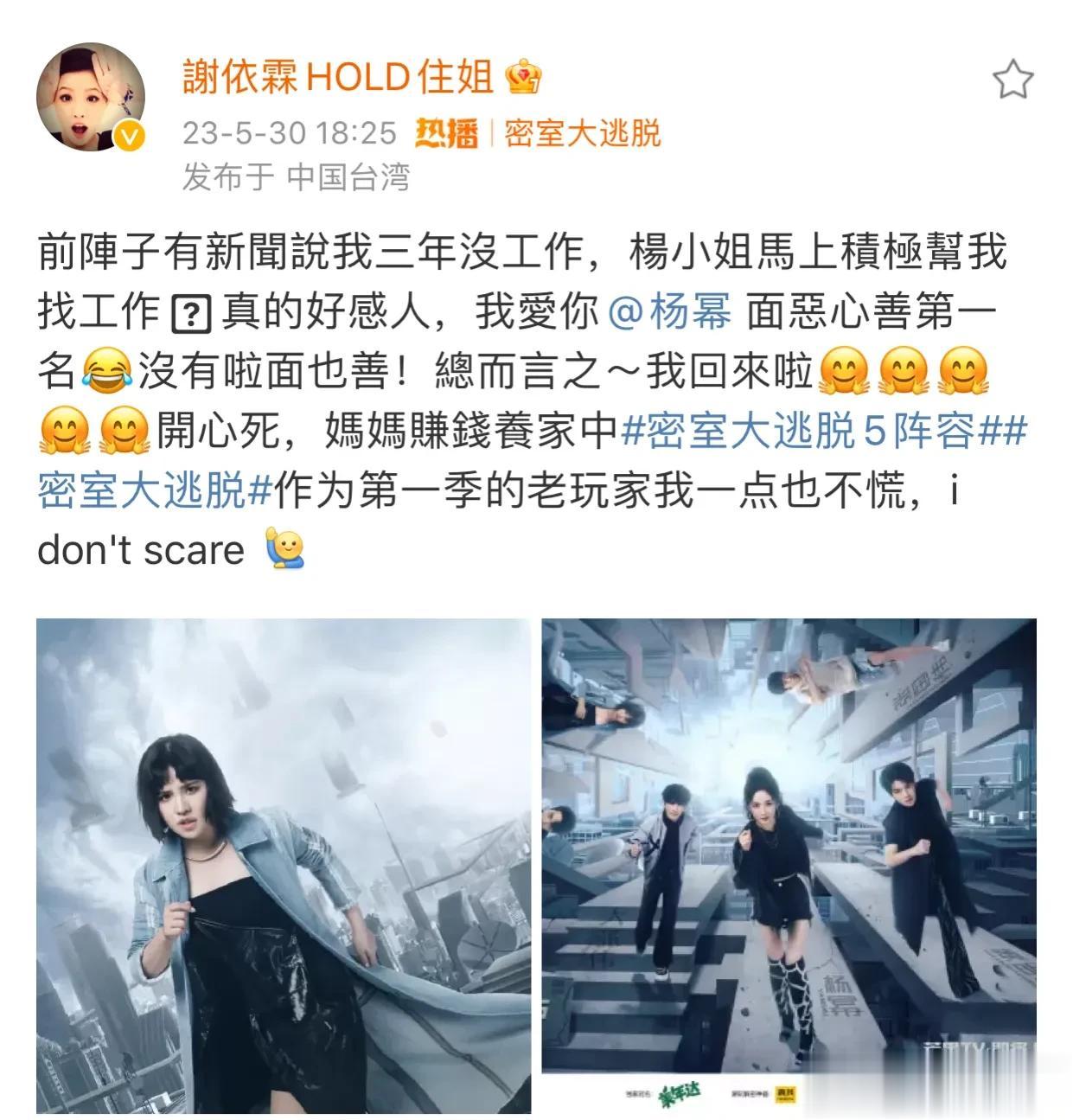 谢依霖太敢说了！

5月30日，谢依霖突然上线发文，说自己已经三年没有工作了，因