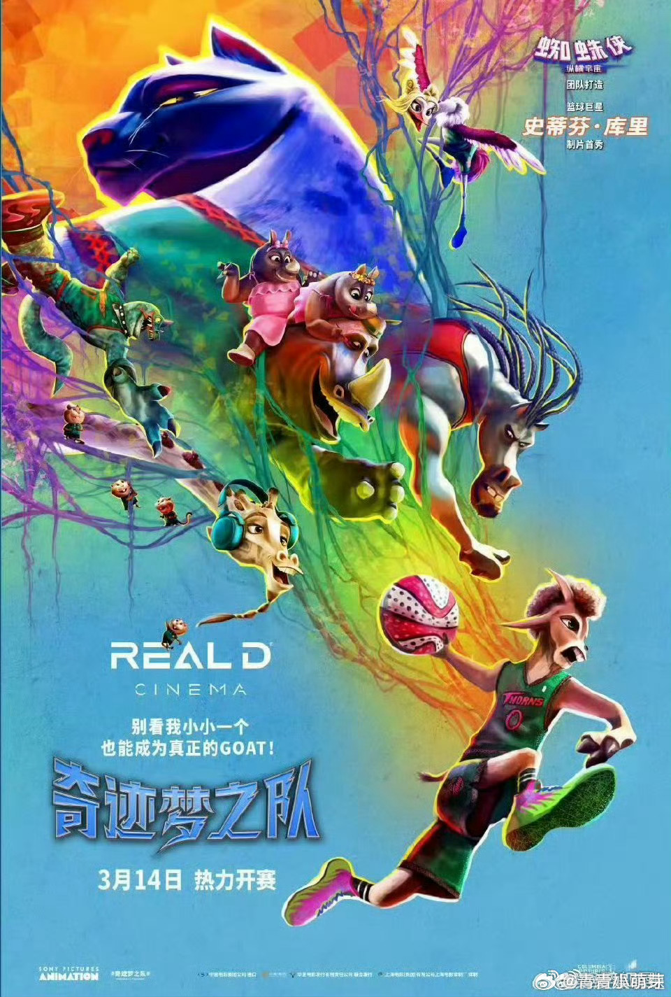 库里动画制片首秀晚安彩蛋库里当动画制片人啦，还送上晚安问候。海报中他被小动物围绕