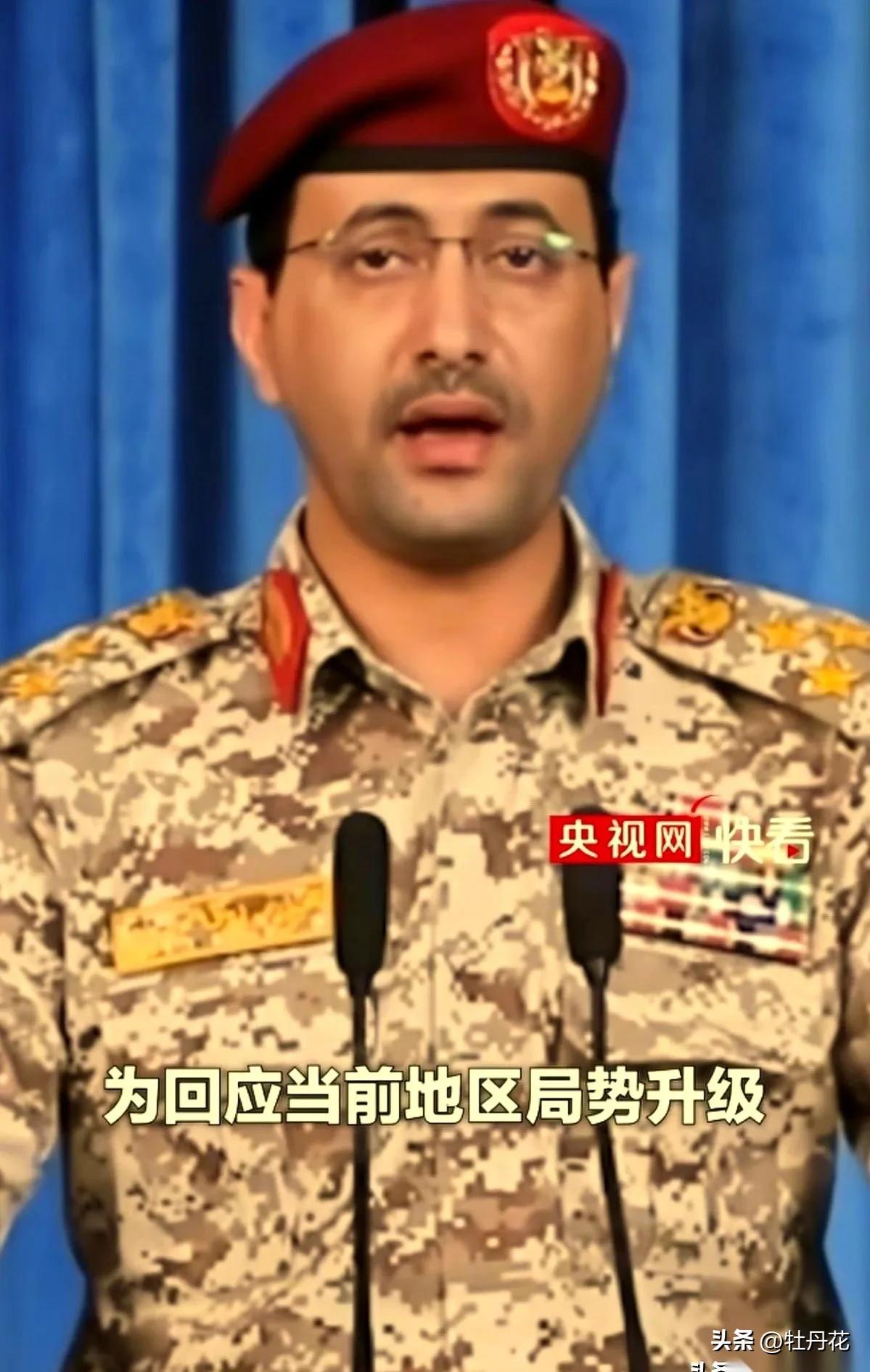 胡塞武装那个发言人，叶海亚，前阵子满世界都说他已经被炸没了。结果3月28号，屏幕