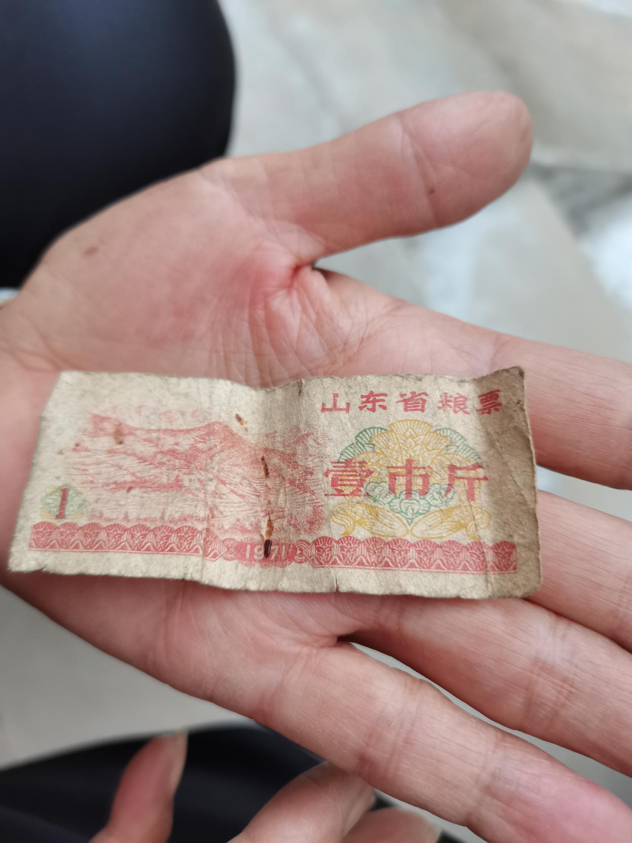 山东省粮票，壹市斤，这张粮票曾经见证了一个时代，使用过这张粮票的人在世的应该不多