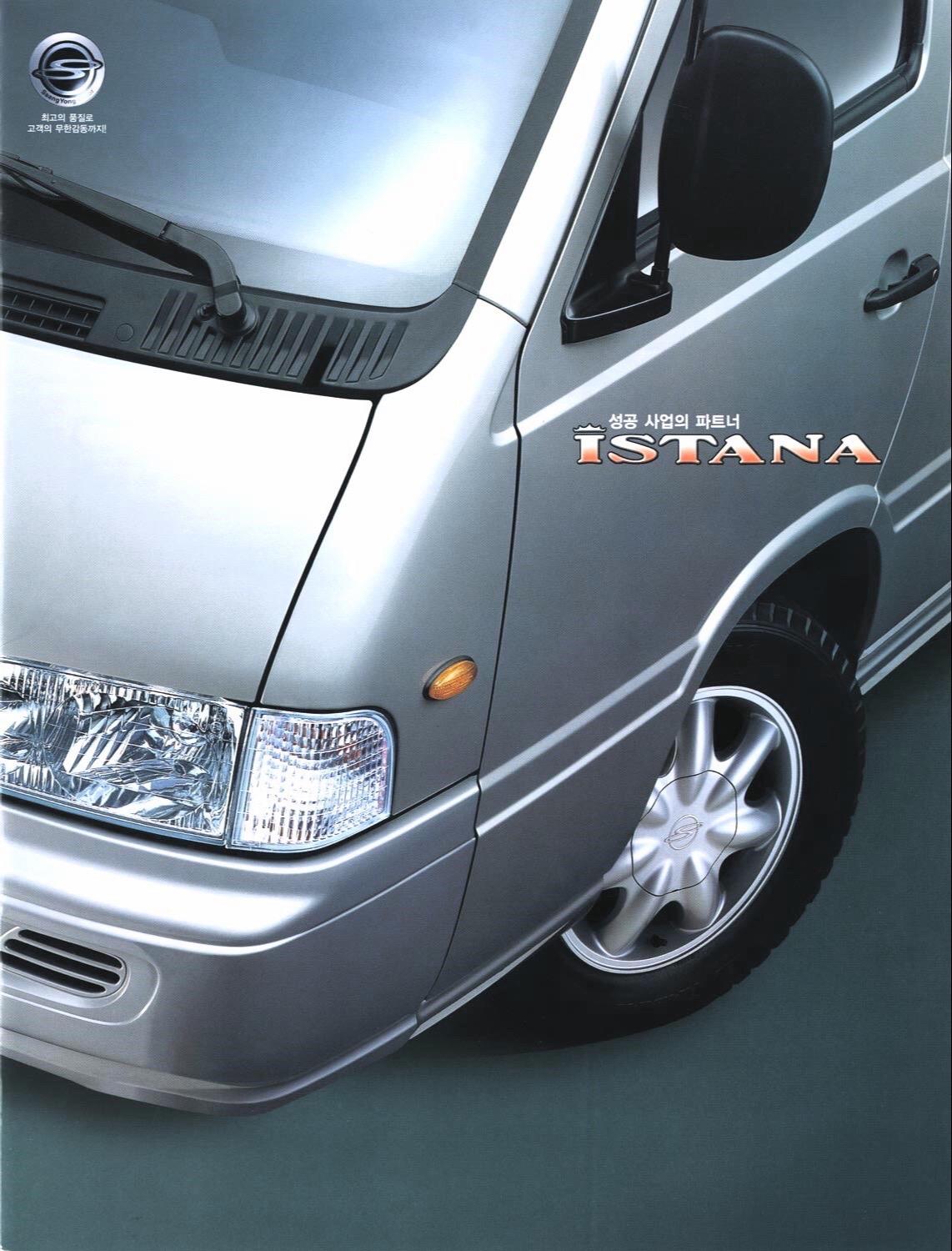 欧巴的面包车～
Ssangyong Istana - Mercedes-Benz MB 100 / MB 140 - made from 1995 to 2003