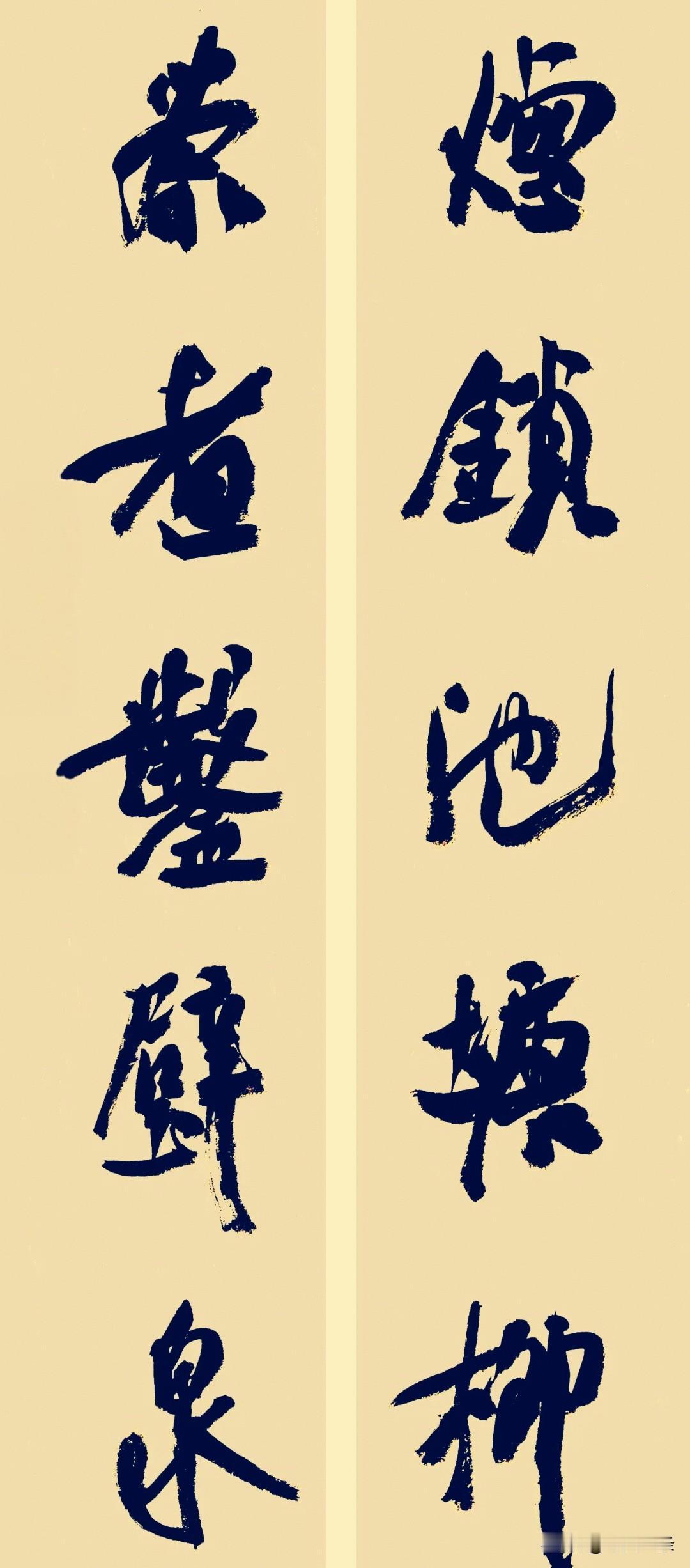 日临一帖
必有所得
世界
早安
[祈祷]
练字祝福 书法日签 手写晨图 手写早安