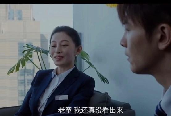 行长当初把童秋发配郊区，现在看他手里攥着邱总和马卫国俩大客户，立马要给他升职。