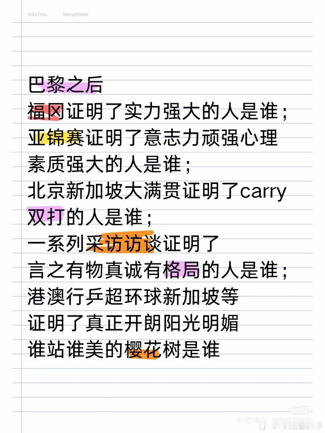 王楚钦给肖凯文加油 王楚钦亚洲杯加油！现在也不知道主管教练是谁真的挺过分的，为国