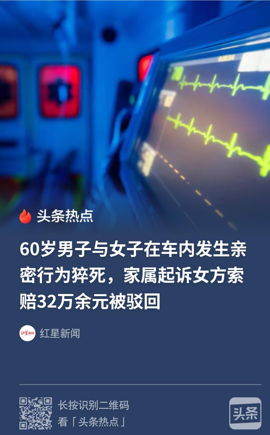 马某突然倒下时，魏某面对的不是一场普通争执，而是一场几乎没有预兆的生命危机。清晨