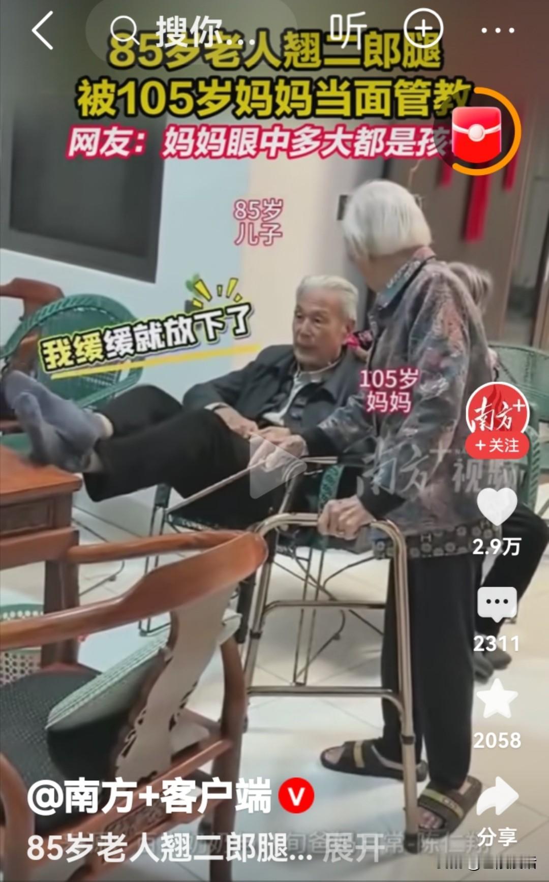 刚才刷到这样一条视频，看后真是感慨万千。

福建某地，一家几代同堂的大家庭里，一