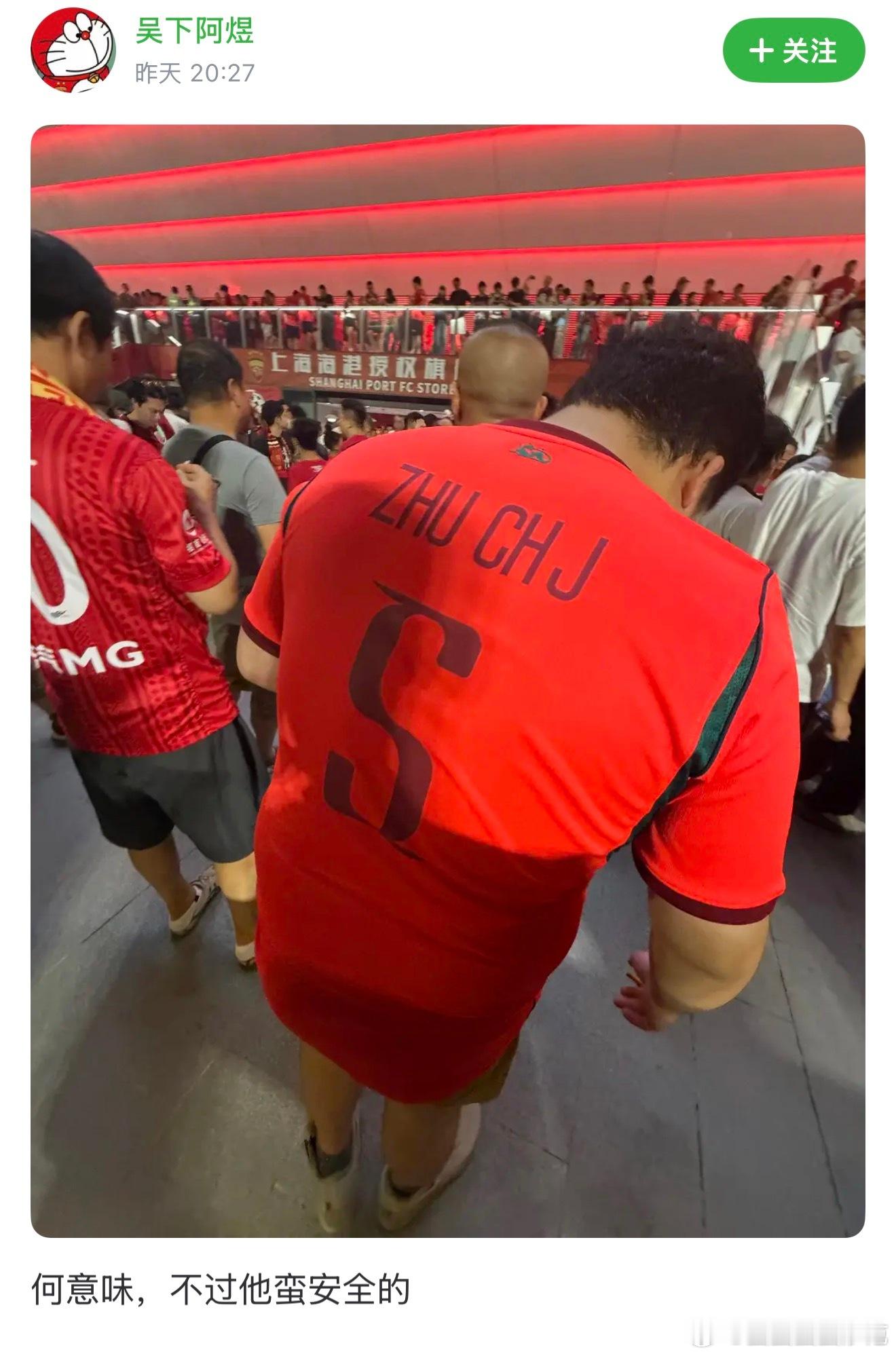 欢迎光临朱辰杰球迷[笑而不语]上海海港vs北京国安中超联赛[超话]上海海港[超话