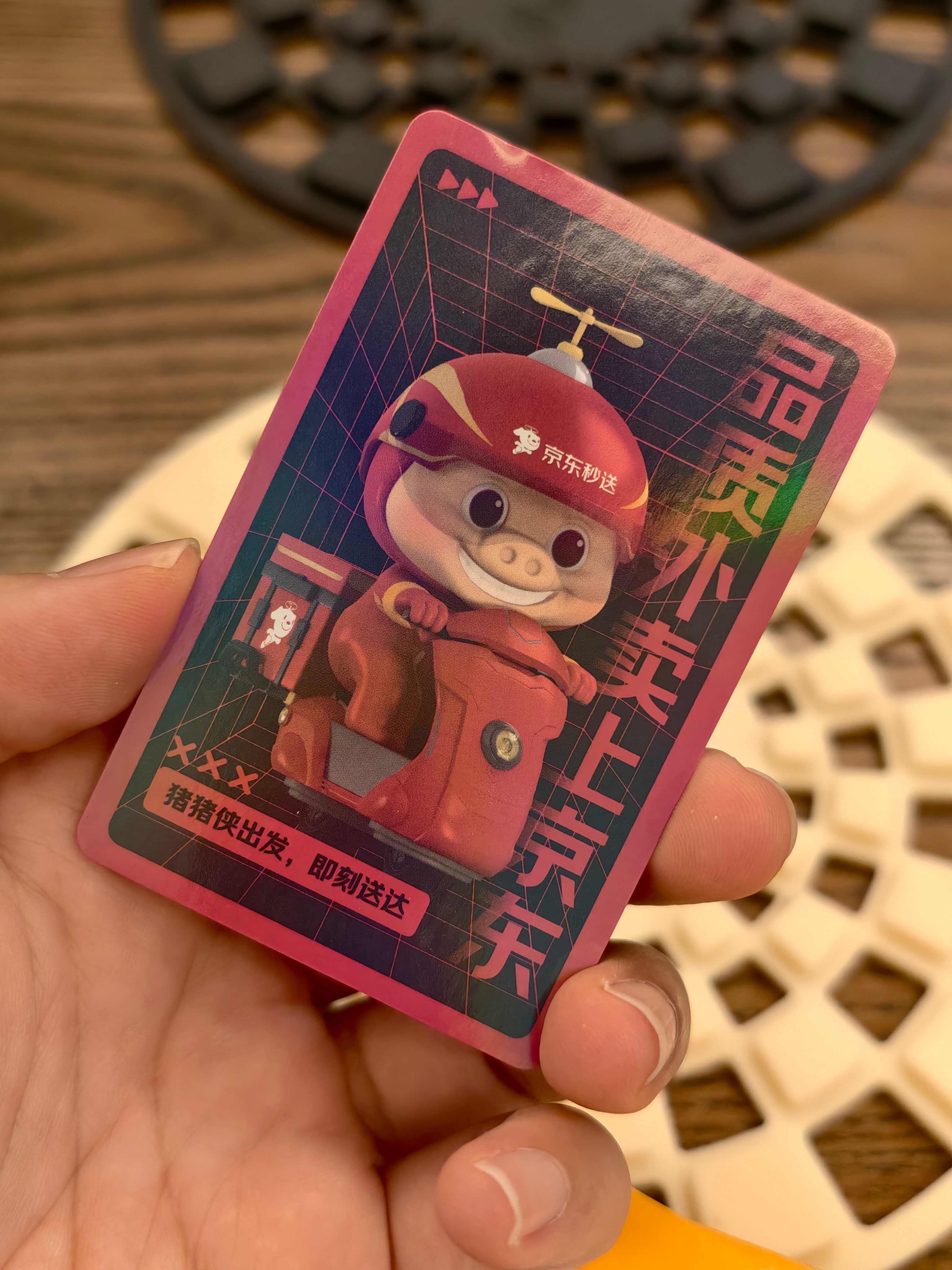 京东外卖这张卡片是干啥用的？ ​​​