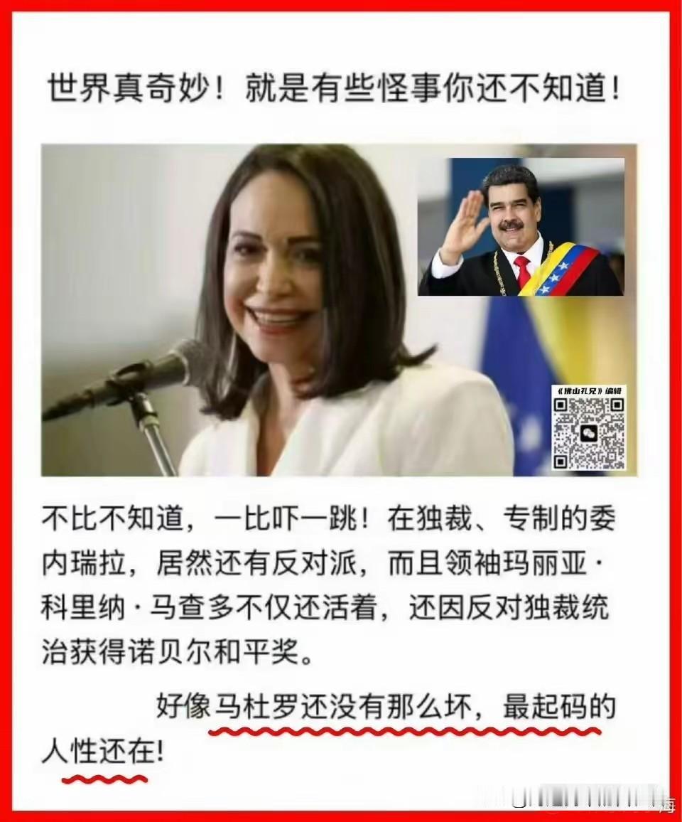 奇怪不
 
世界真奇妙！就是有些怪事你还不知道！
不比不知道，一比吓一跳！在独裁