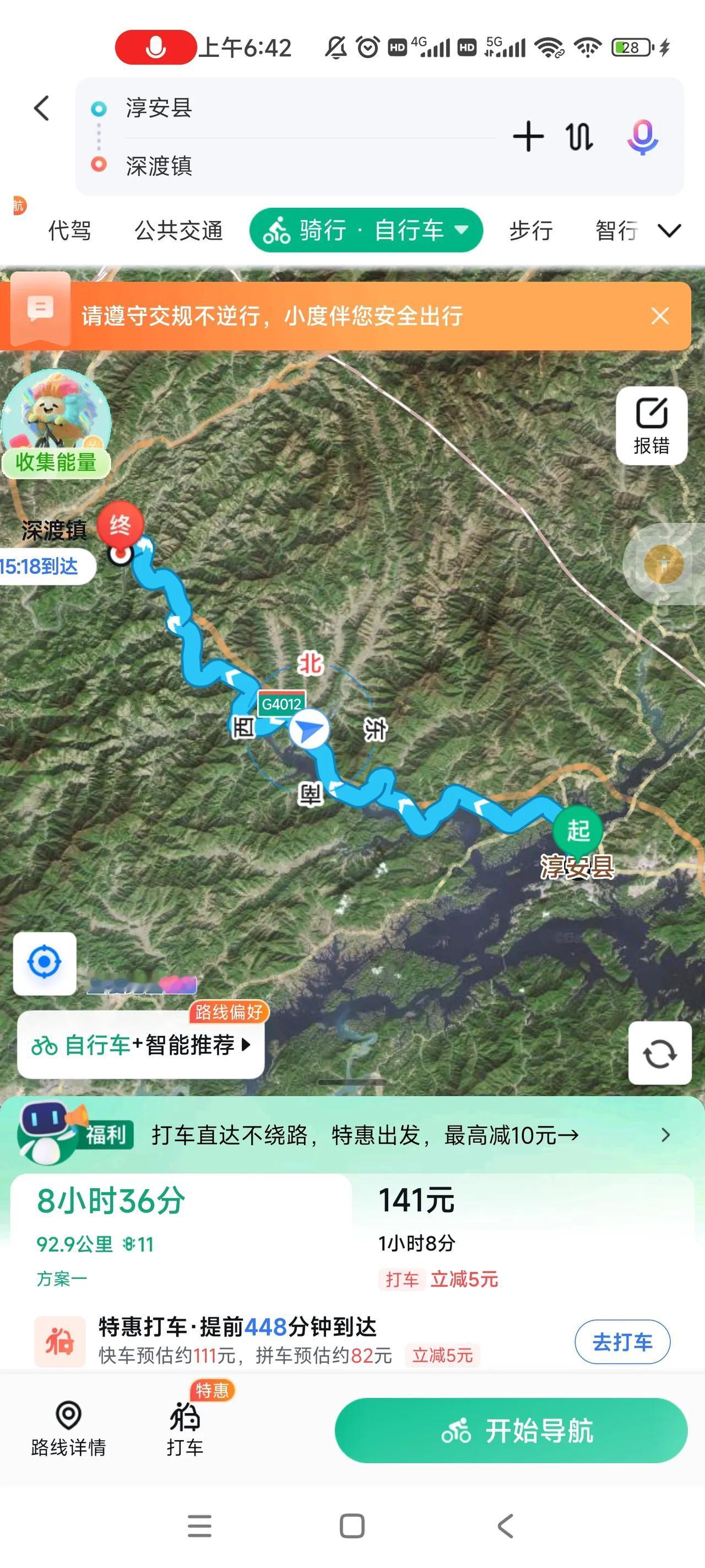 骑行新安江沿线，千岛湖到歙县深渡，景色实在太美，我在现实中看到了富春山居图#千岛