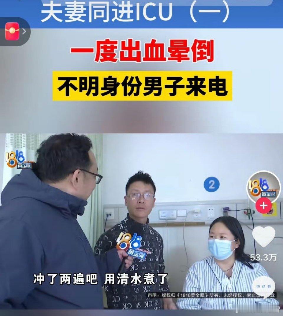 吃娃娃菜中毒夫妻均被刑拘反转了，反转了，原来是碰瓷网购骗赔啊？真是太荒唐了。一开