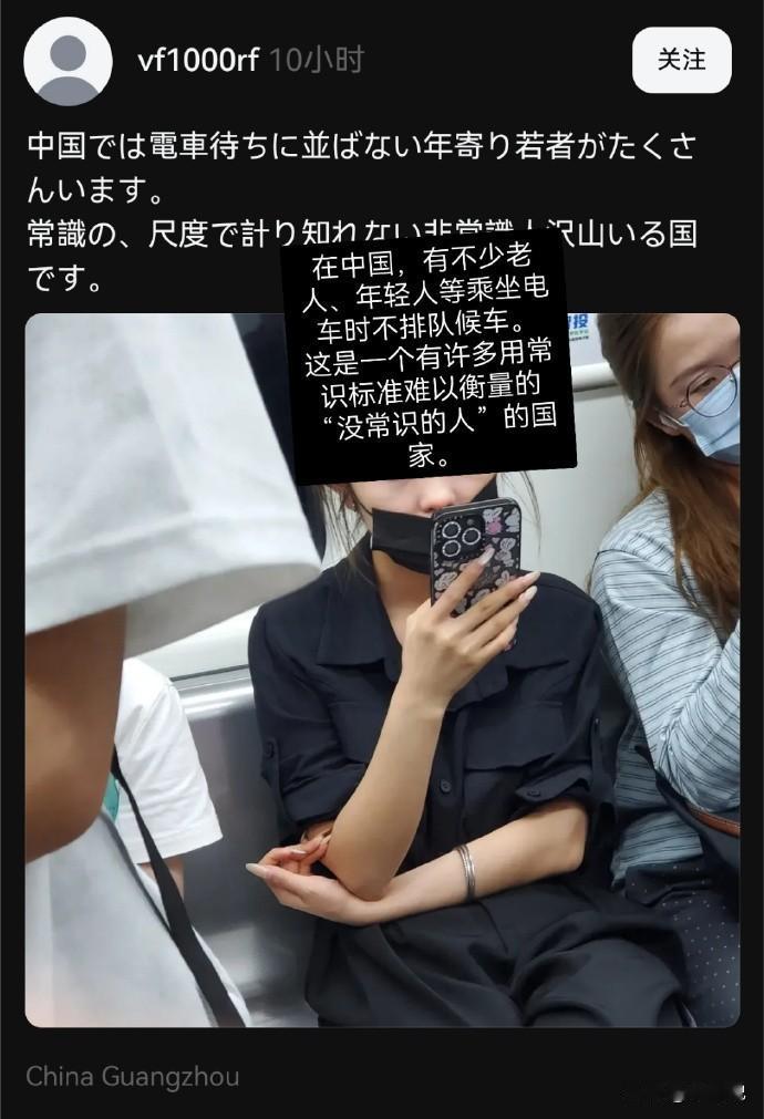 一个日本人在广州，在外网发帖人以“在中国，有不少人乘坐电车时不排队候车”为由，得