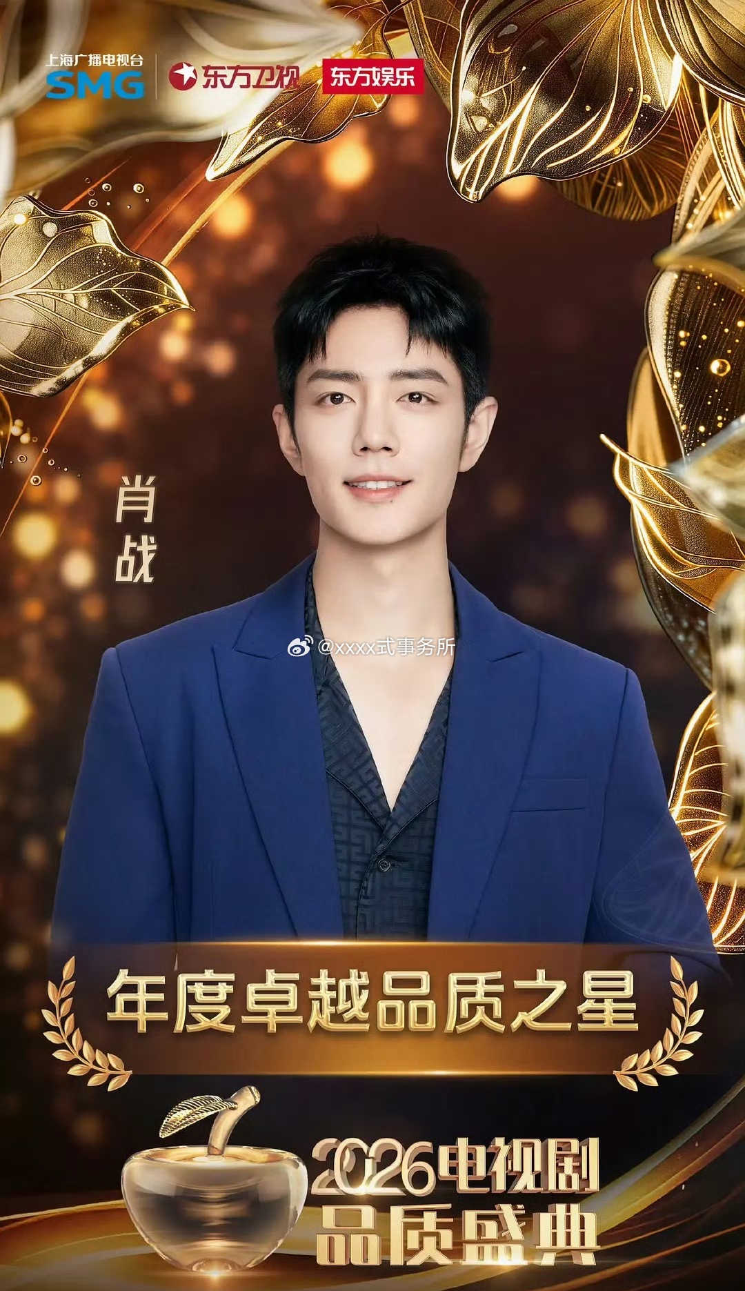 肖战又提名一个最佳男主，金树林CDC提名，卷卷有爷名啊总台Cmg提名金树林CDC