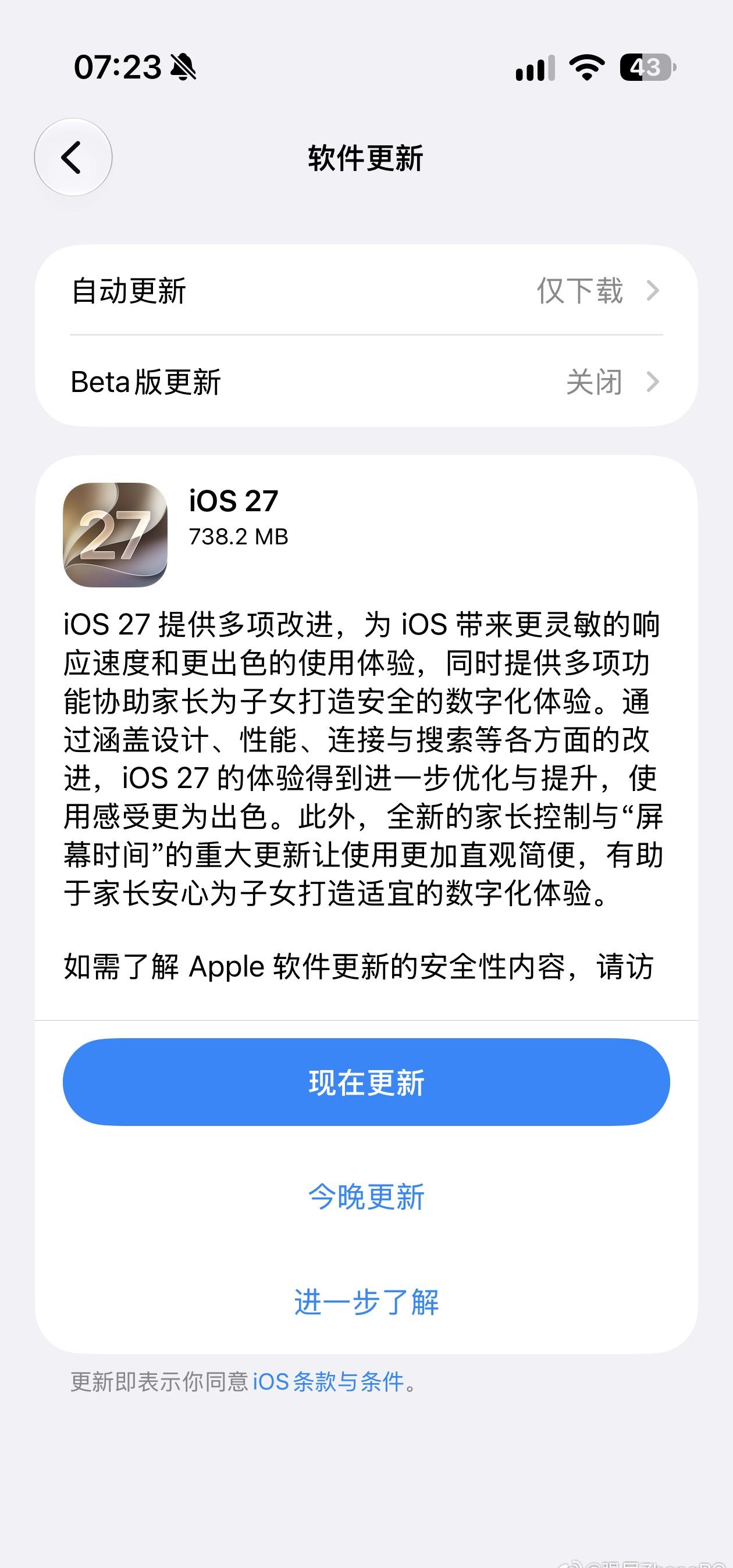 非常推荐 iOS 26 的用户更新[老师好][老师好] ​