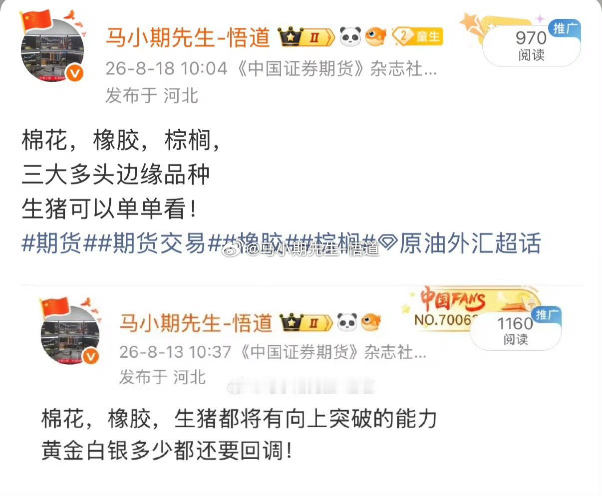 棉花，橡胶，棕榈多头品种 ​​​