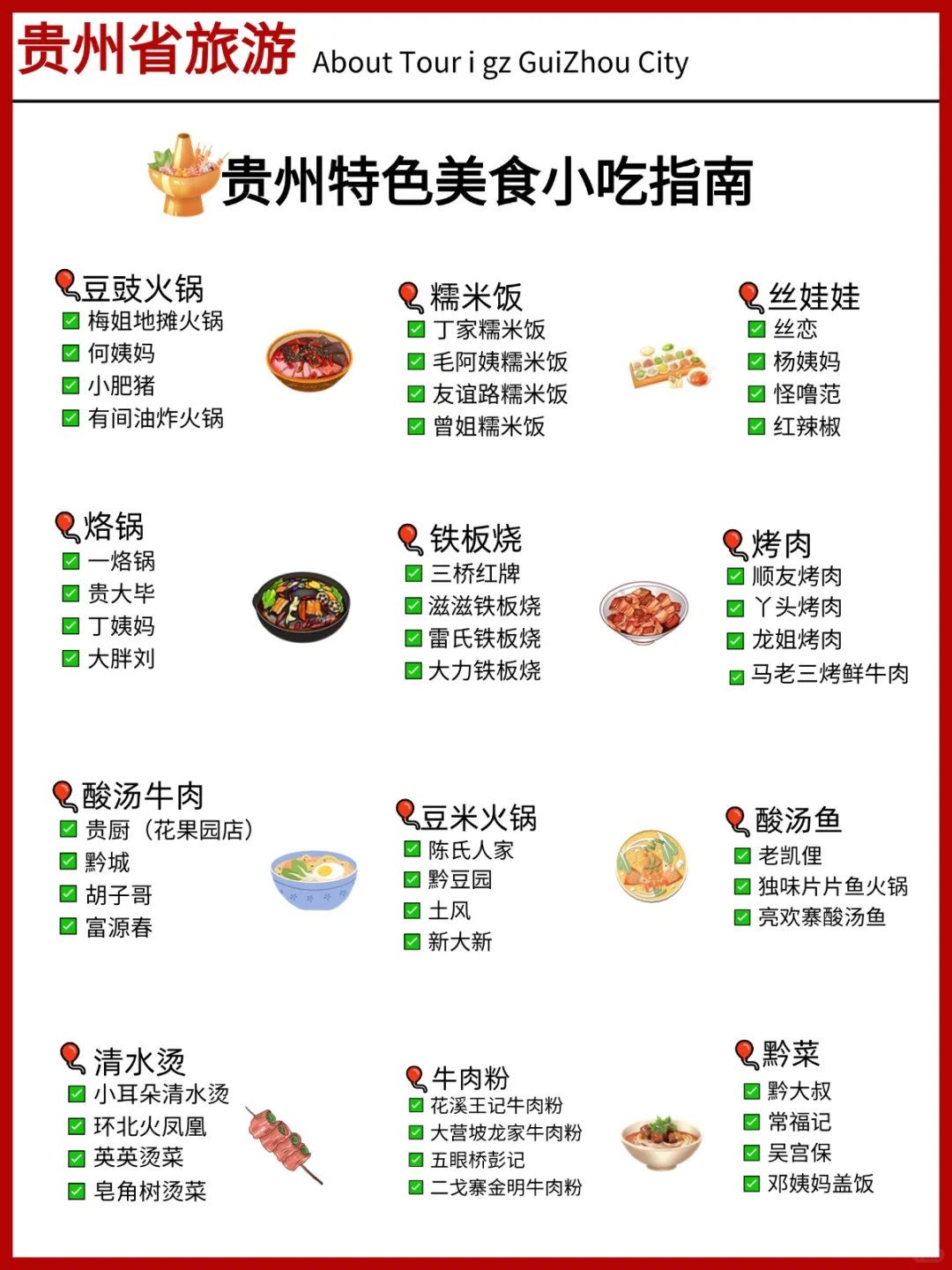 8月贵州最新旅游消息✅去之前最好看一下