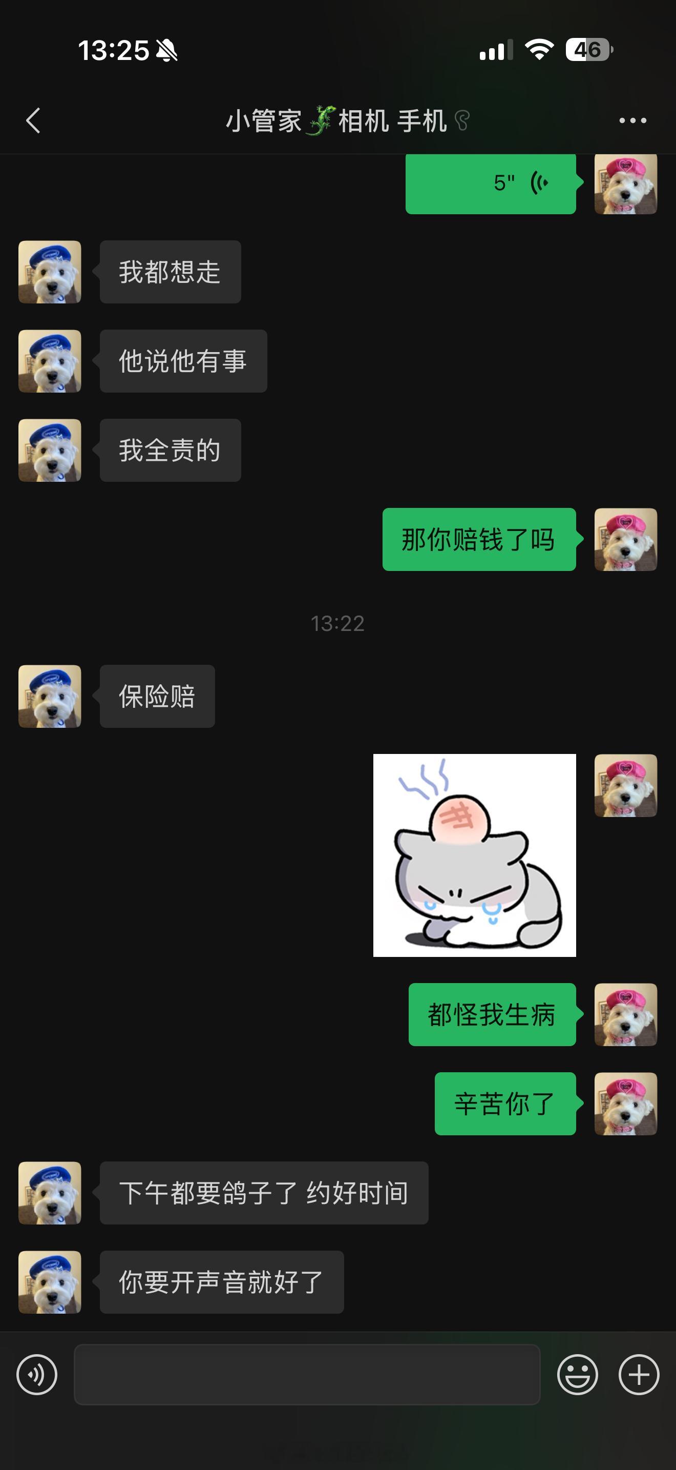 昨天没出门一天在家吃了睡 立刻就返流发作了心慌的不行给管家发了个信息说不舒服就没
