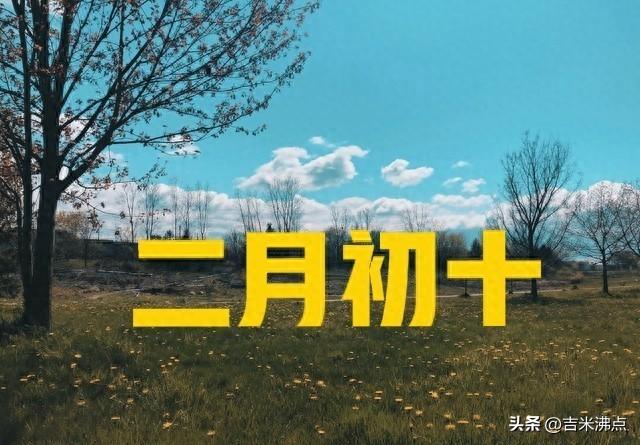 南方下雨北方晒，老农看天准不准，二月初十真能定春旱？
今天翻手机看到气象局发的3