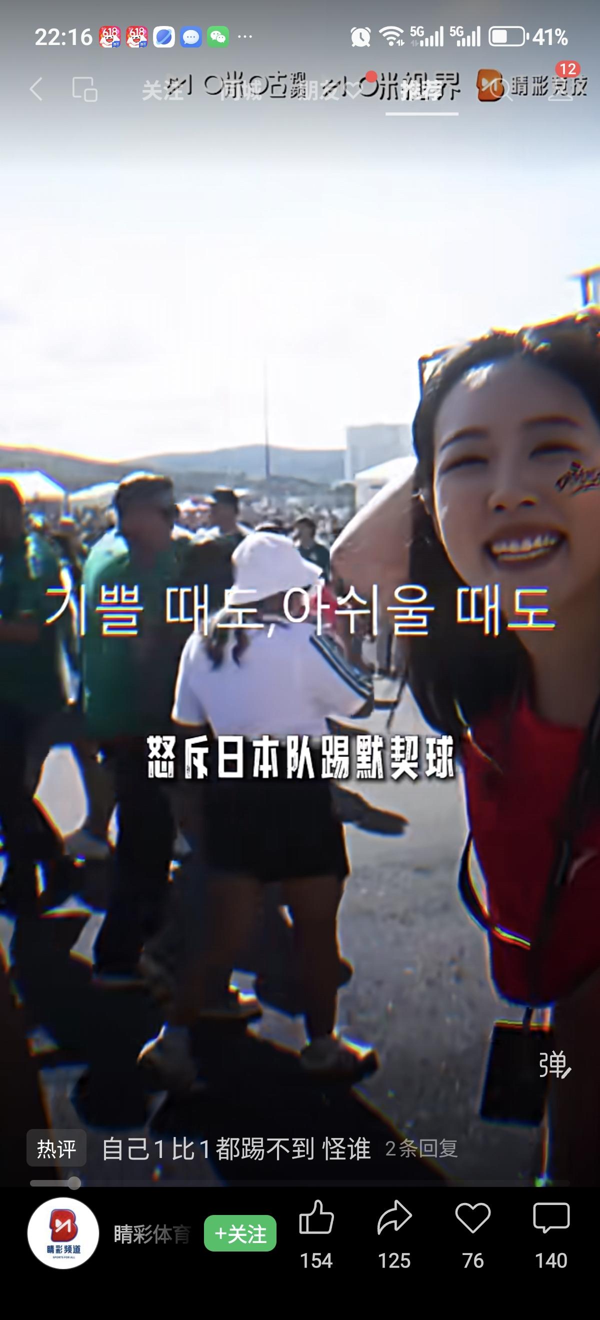 韩国队这两天是连连接到坏消息，厄瓜多尔爆冷逆转德国，瑞典1-1逼平日本，巴拉圭与