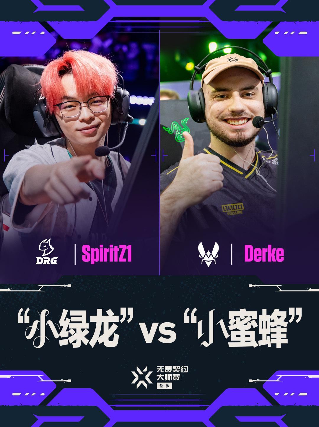 DRG大师赛首战VIT 无畏契约伦敦大师赛 无畏契约电竞 伦敦大师赛首日的第二场