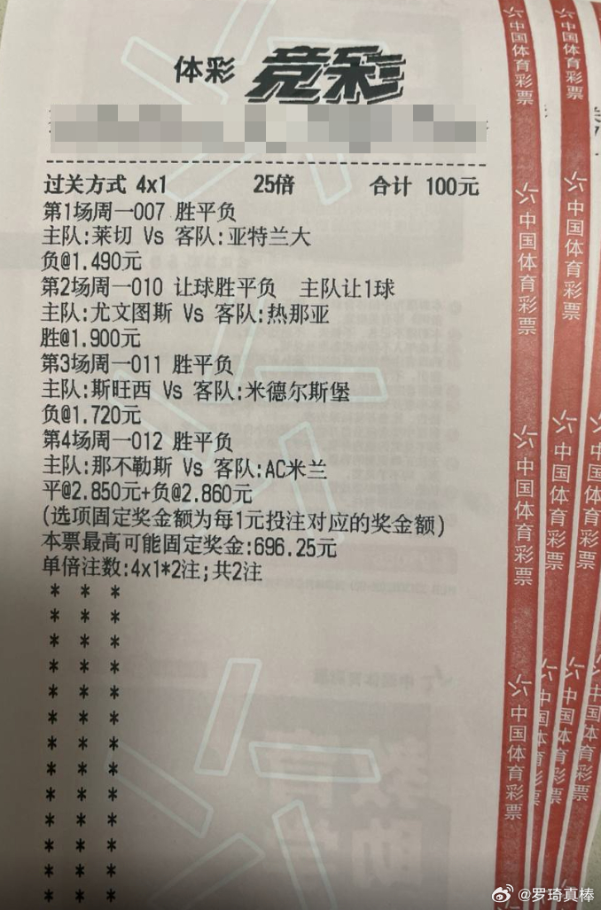 昨晚差一点大满贯，NBA十中八🔥，今晚继续冲联赛：007 意甲 21:00  