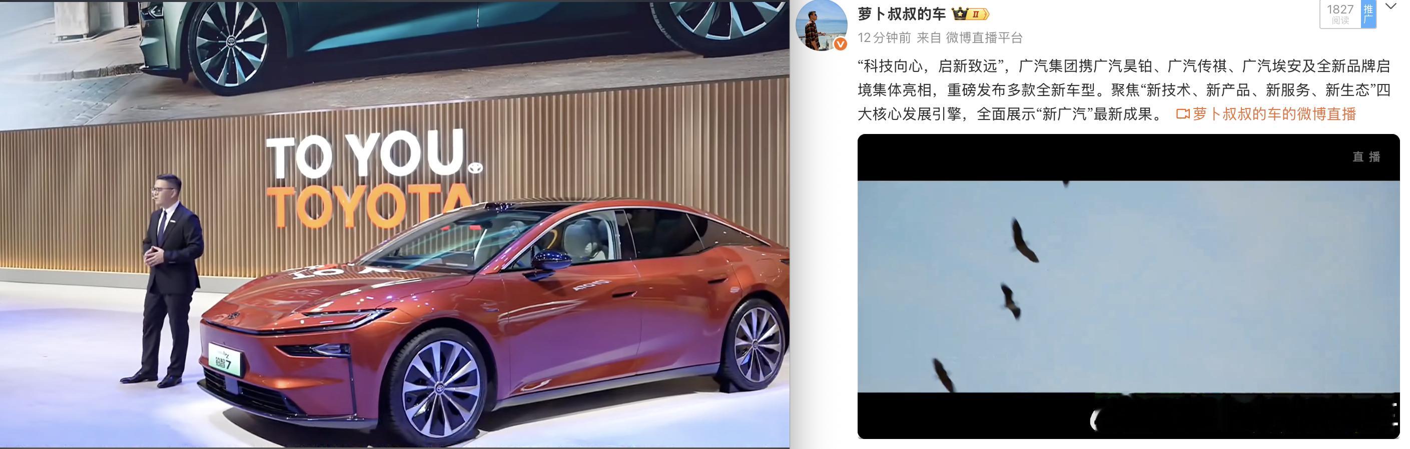 线上逛北京车展，大丰田和大广汽同步商场！2026北京车展