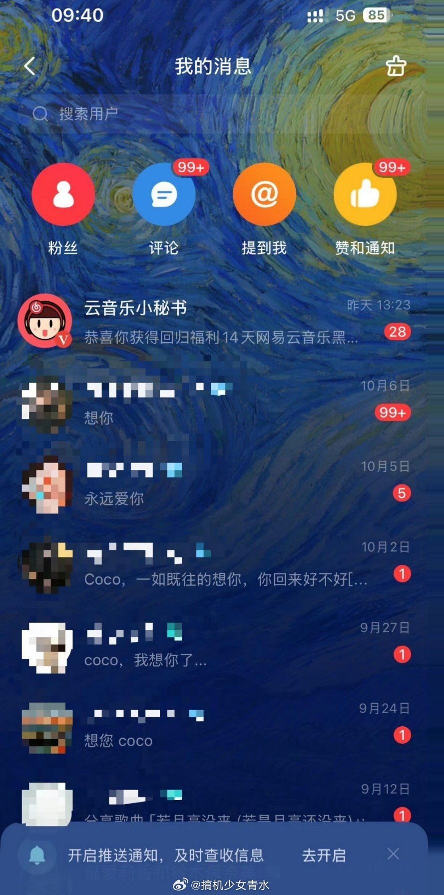 新手机号注册网易云登到李玟账号遗忘才是真正的离去，粉丝的满屏想念让人瞬间破防了[