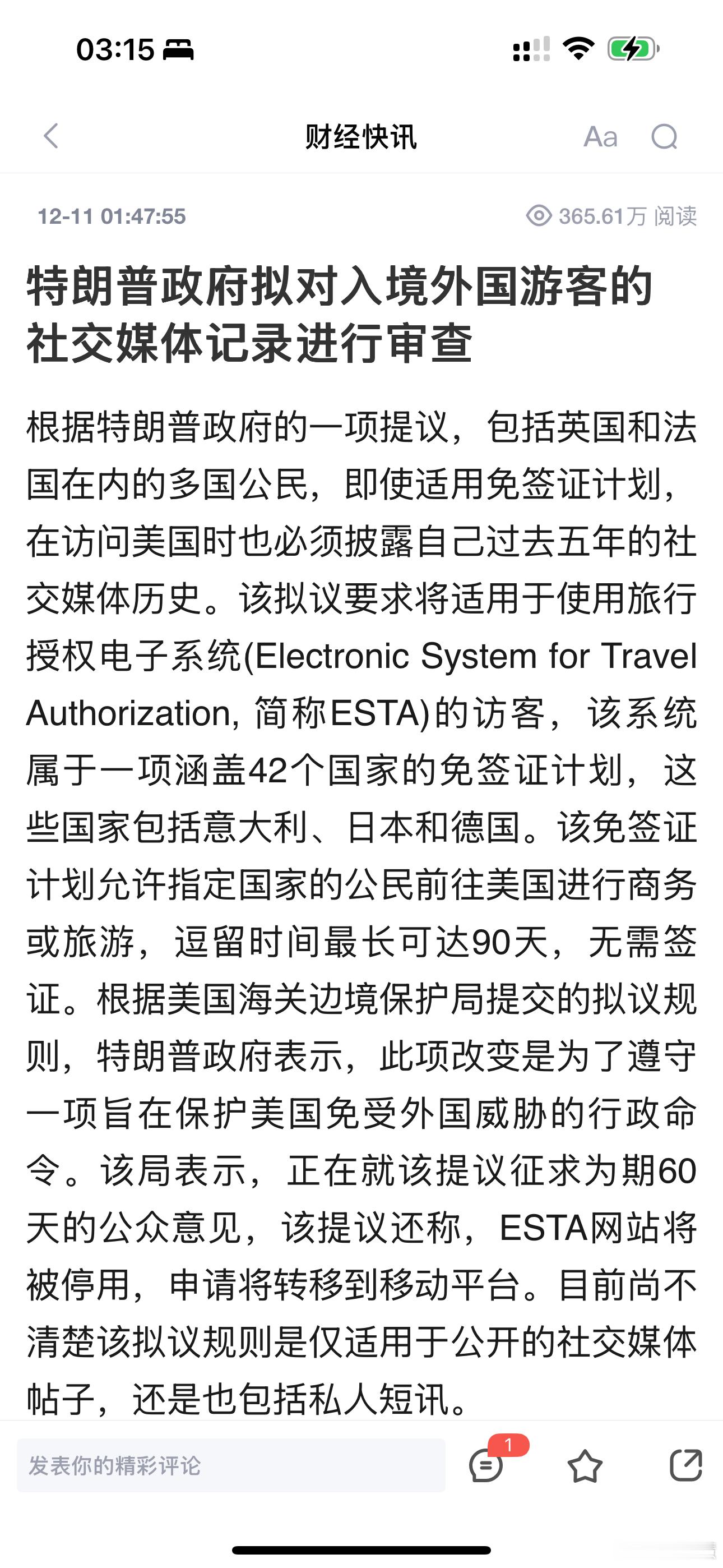 突发重磅消息！今后在微博抖音等社交媒体平台骂美国将无法入境美丽国？ 