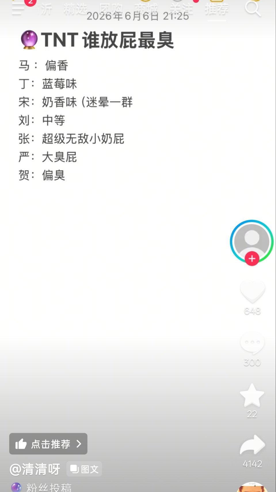 我不允许 我哥哥只能放小奶屁不能放大臭屁 严浩翔以后只能放小奶屁知道吗