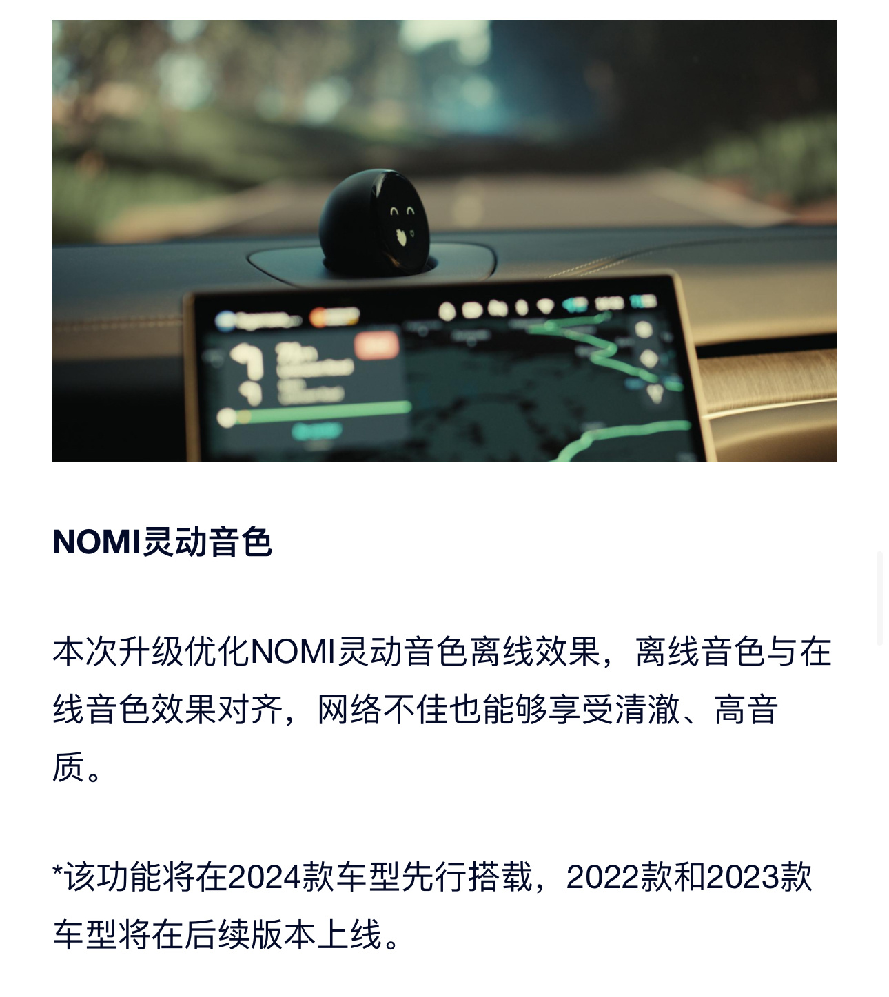 蔚来 Banyan 2.4.5 终于优化这个了，信号弱时候变声问题[HO加油] 