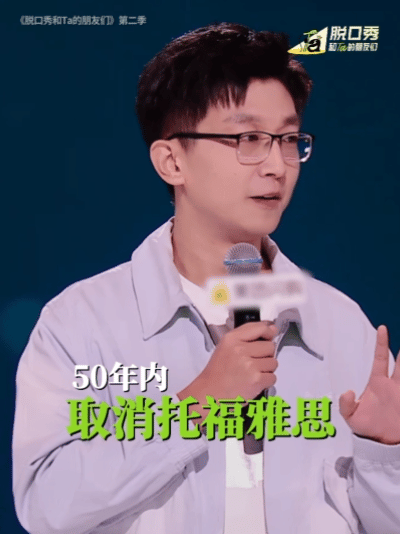 脱友2这熟悉的感觉又回来了 谁懂啊～点开 脱口秀和Ta的朋友们 第二季，我的脱口