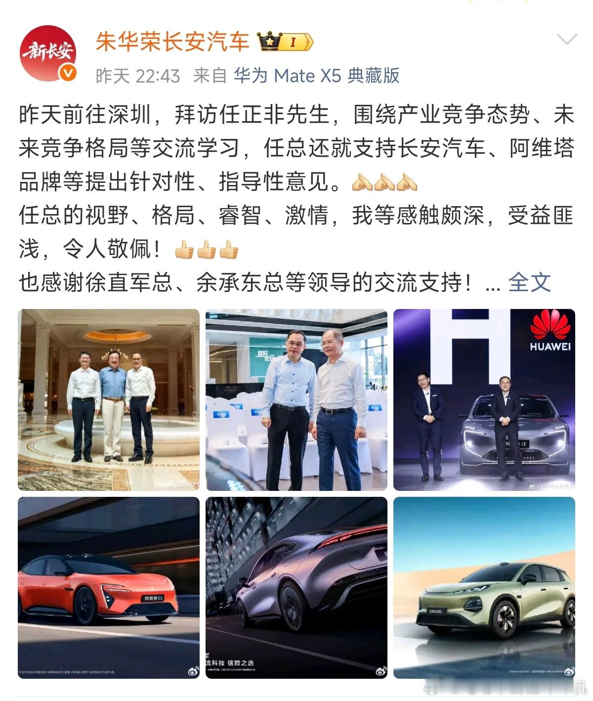 那些选择走华为乾崑智驾路线的品牌，以后只会越来越深度绑定加深合作。前几天奇瑞的智