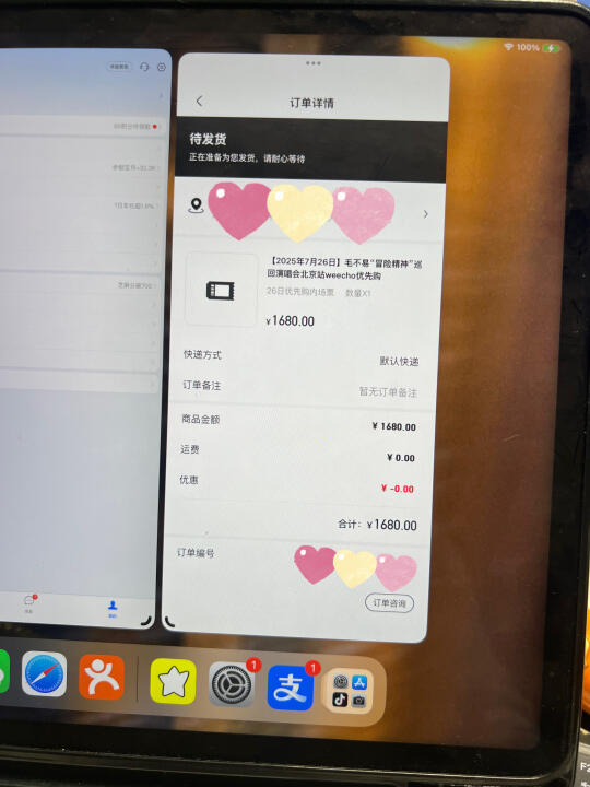 抢到毛不易了！！