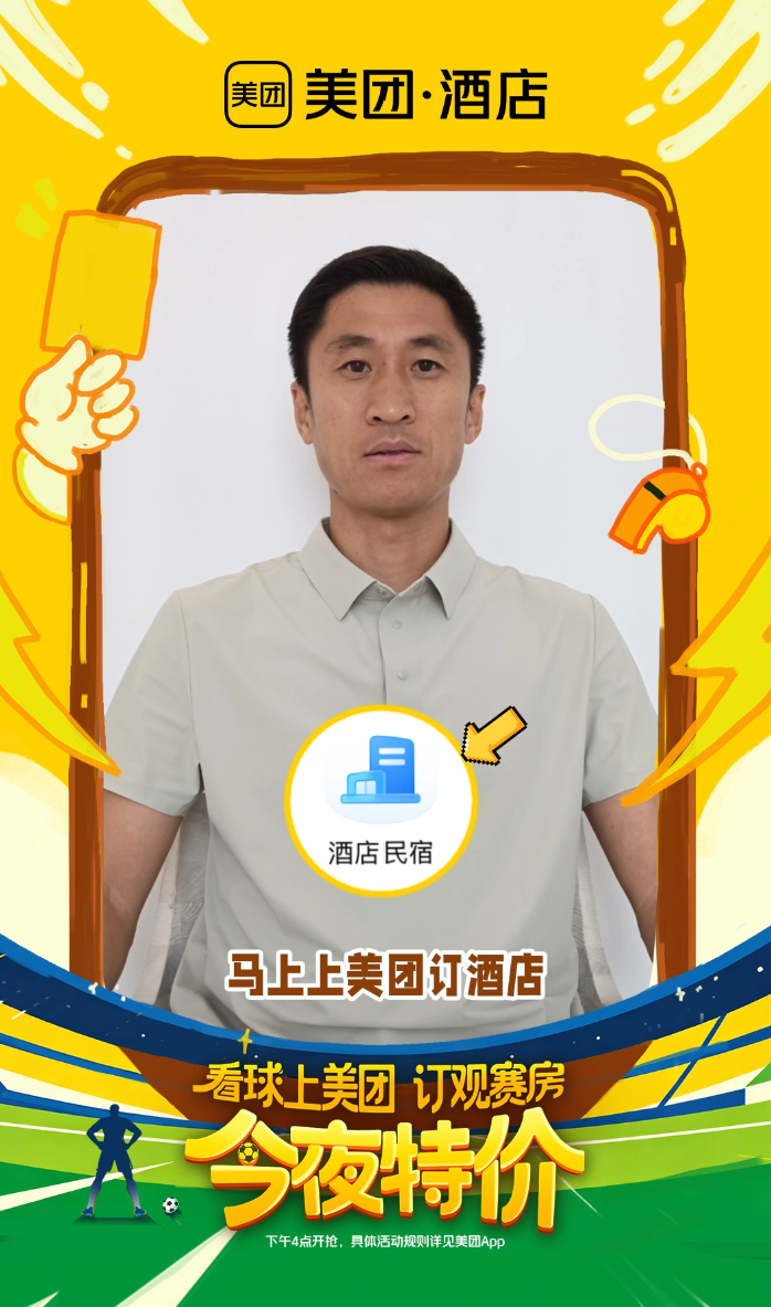 马宁回应没有软肋裁判的嘴，逻辑学家！名场面直击，马宁淡定回应自带牌也是FIFA发
