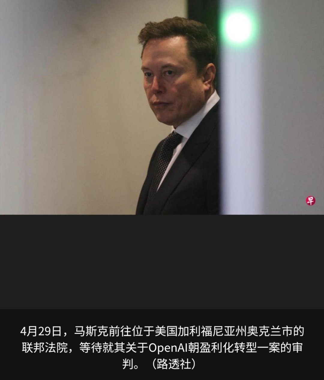 寰球镜头美国电动车巨头特斯拉首席执行官马斯克表明不会出售太空探索技术公司（Spa
