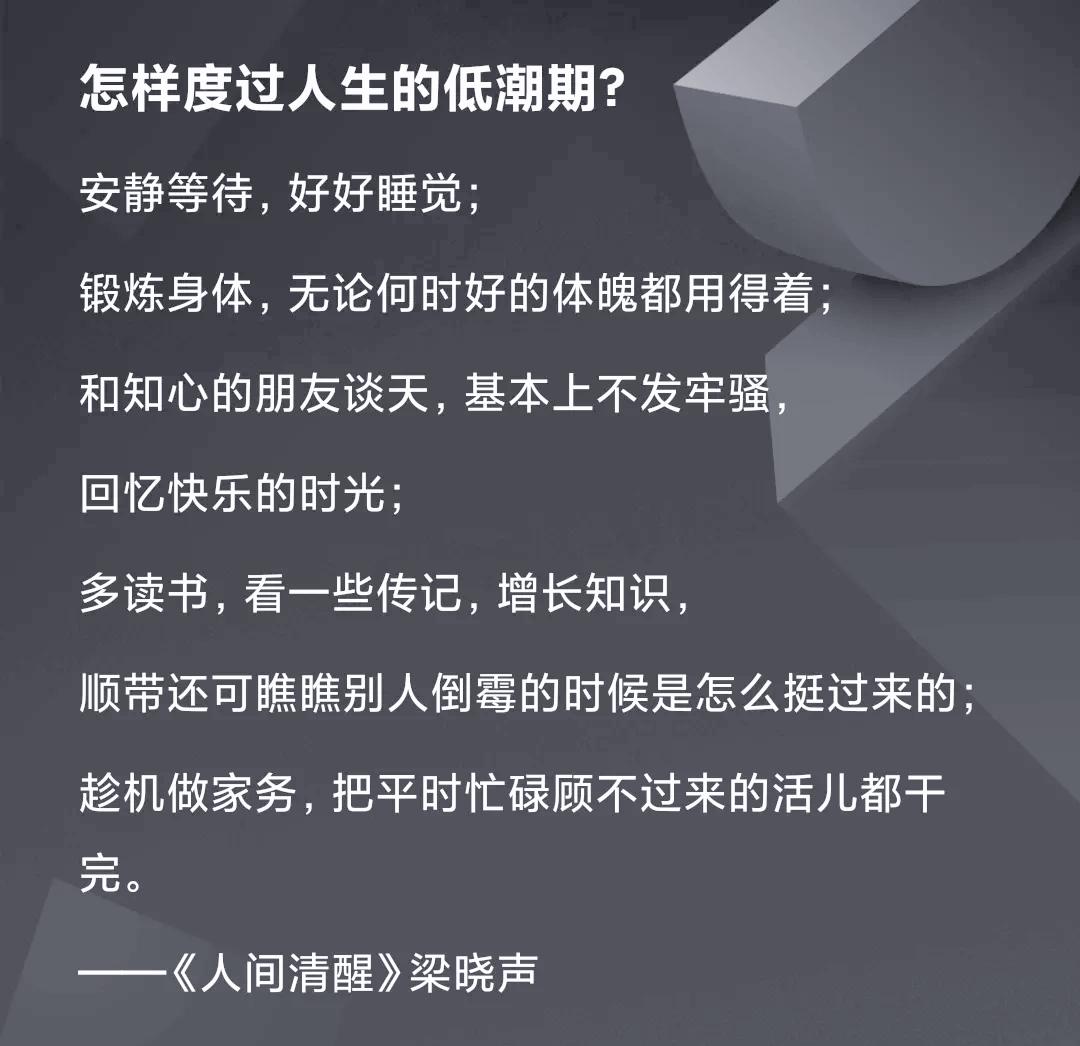 人生，总有那么一段时间，让你觉得前路迷茫，心情沉重，仿佛被困在无尽的黑暗中。也许