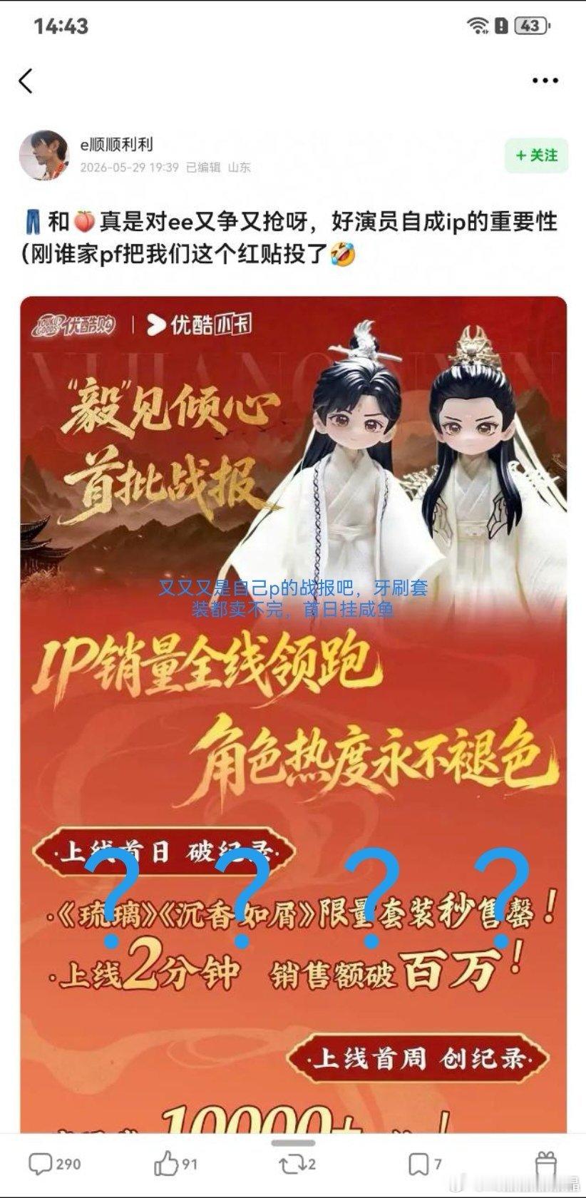 又又又是自己p的战报吧，之前洗发水p战报还被联合利华辟谣了 