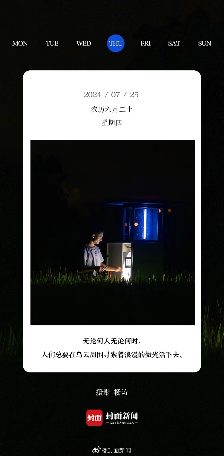 #小封日历# 早安！周四啦，起床的请举手~ ​​​