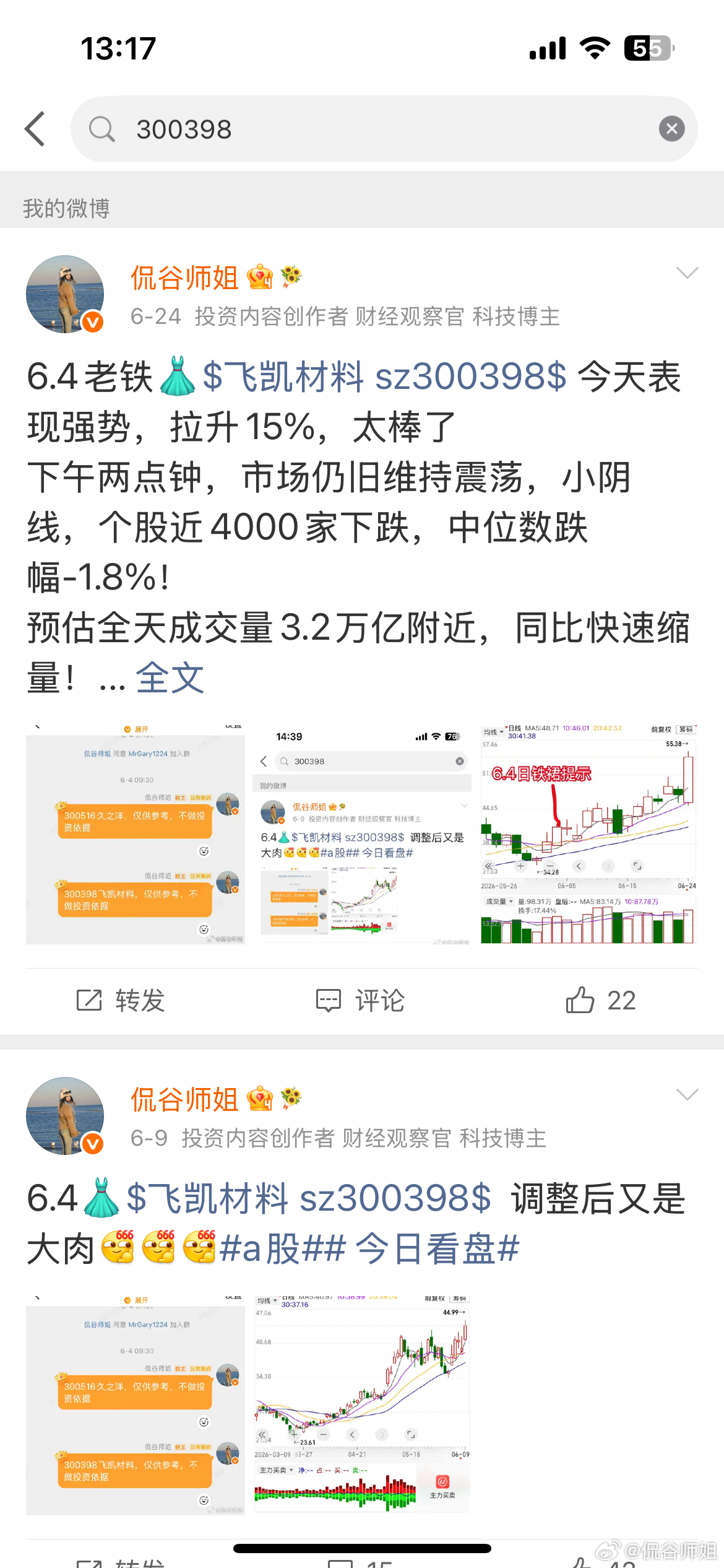 飞凯材料走出标志性大阳线，日内最高拉升12%以上。受益HBM高带宽存储需求爆发、