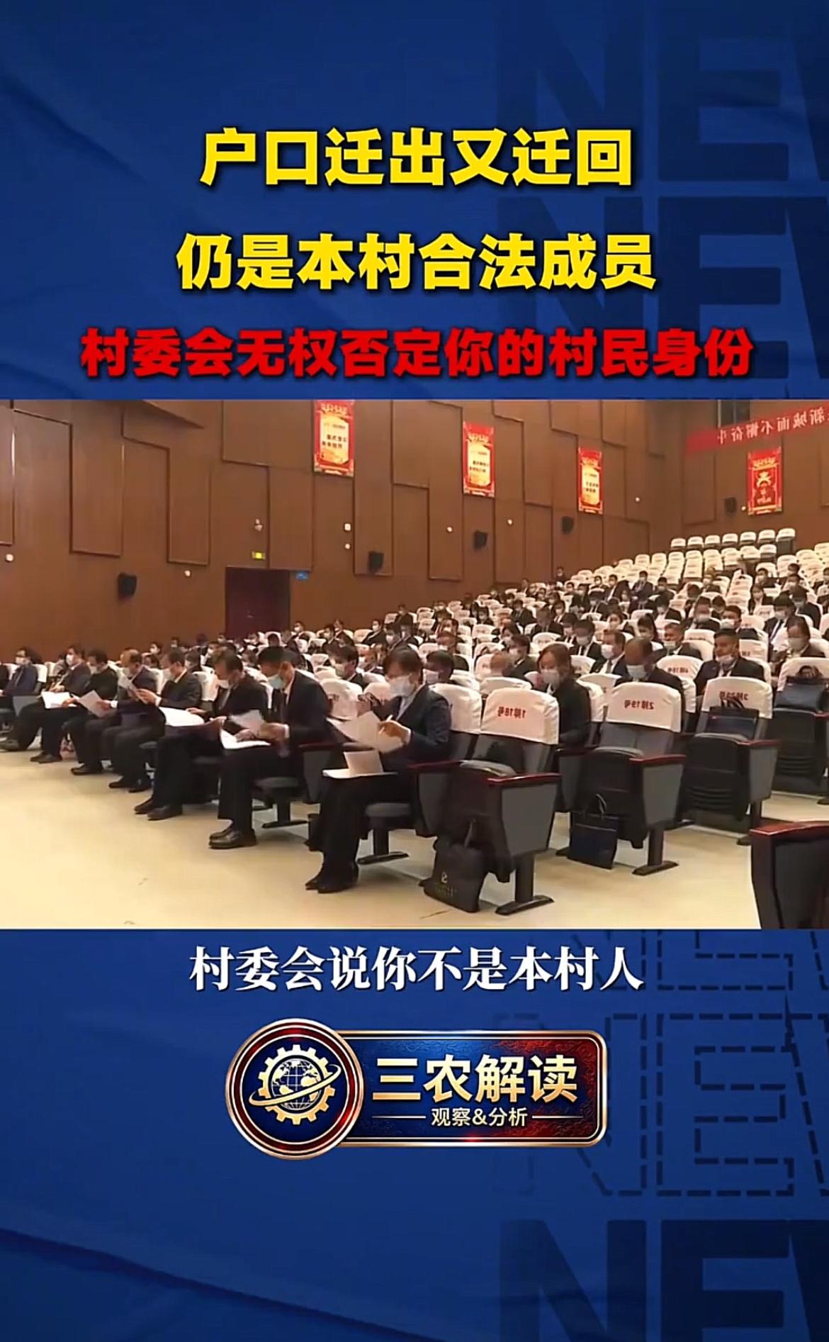 前阵子帮发小跑迁回户口的手续，才搞懂很多人踩的坑。
他当年读大学把农村户口迁去了