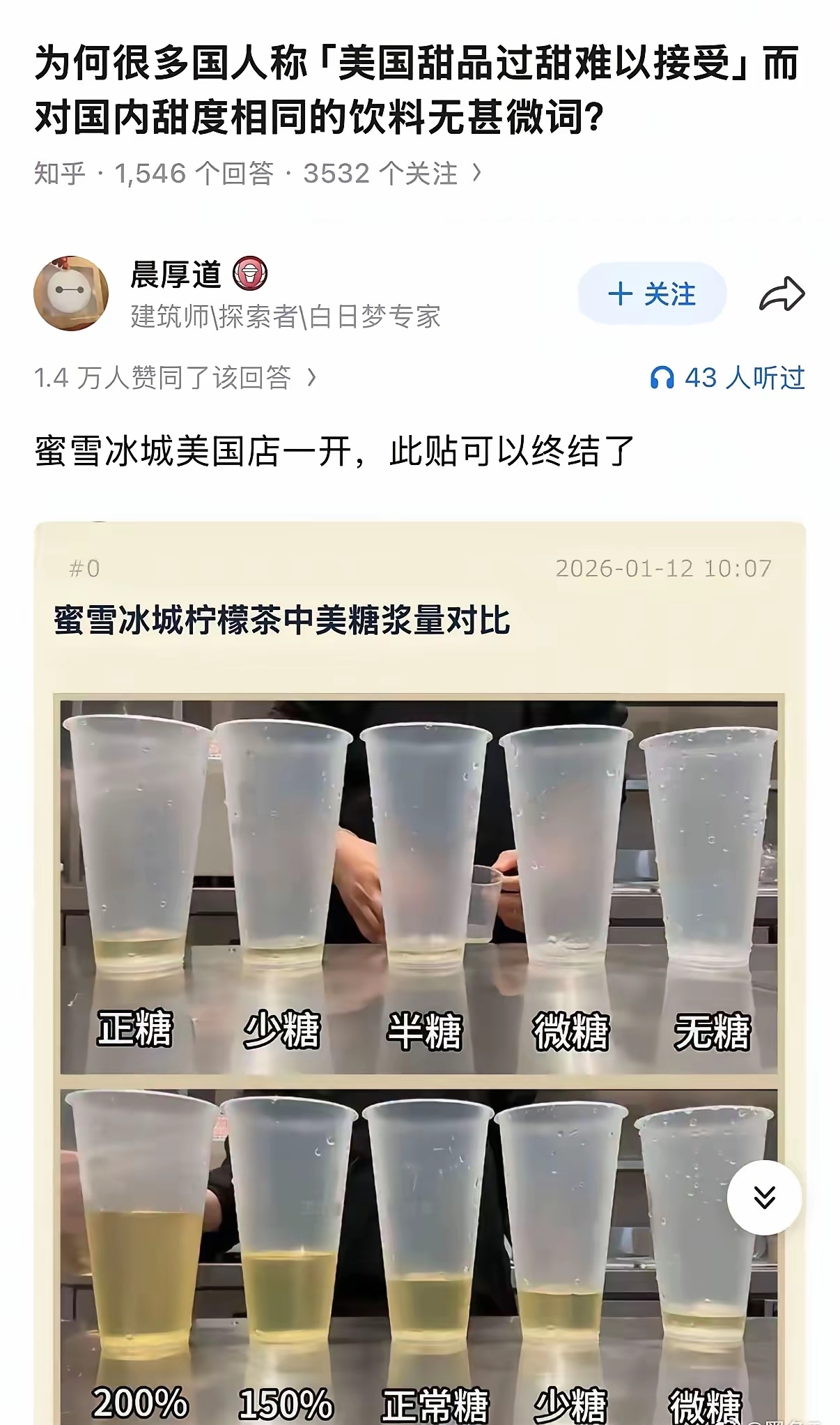 怪不得润人说美国的空气都是甜的